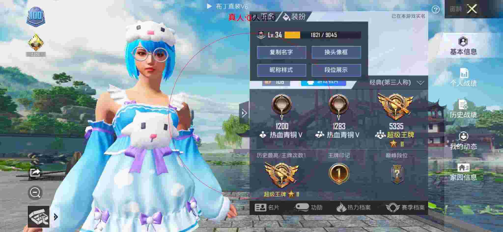 和平精英布丁直装透视 - 和平精英锁头外挂下载辅助预览图